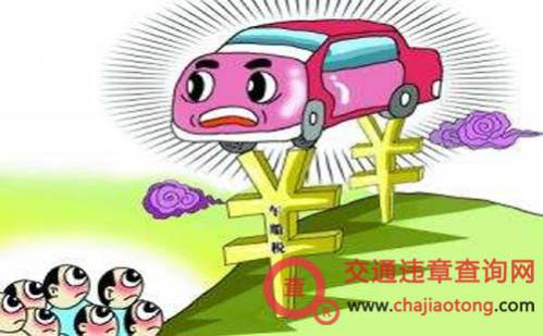 天津市实施《车船税法》办法