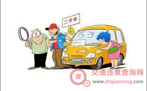 汽车过户手续及车辆过户费用