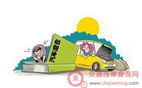 新车上牌选号禁忌