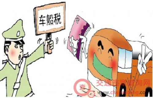 车船税在哪里交,需要带什么证件