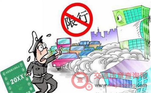 天津周三限行尾号