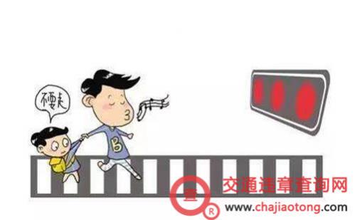 行人闯红灯罚款