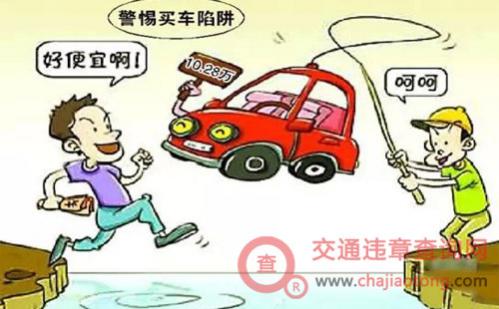 异地购车本地上牌