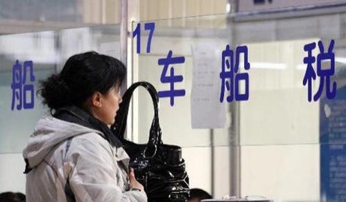 北京车船税去哪办理