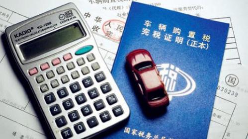 车船税计入什么科目