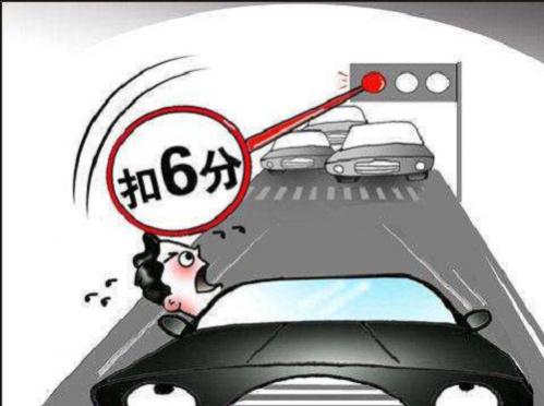 2023年闯红灯扣几分