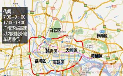 广州限行外地车时间