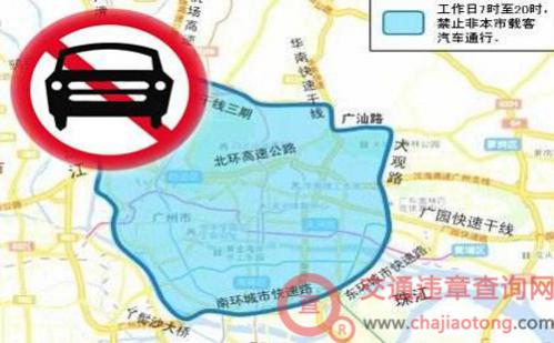 广州货车限行时间
