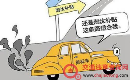 深圳黄标车新规定