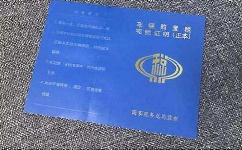 新车购置税什么时候交
