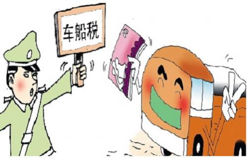 车船税可以不交吗