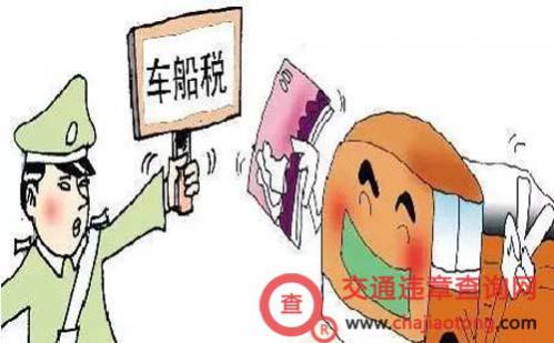 中华人民共和国车船税暂行条例实施细则