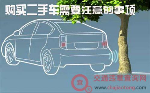 外地二手车过户流程及注意事项
