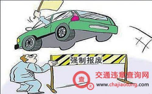 货车报废年限新规定