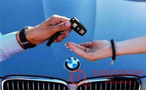 汽车过户流程及费用