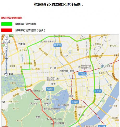         杭州市限行区域（附图）       