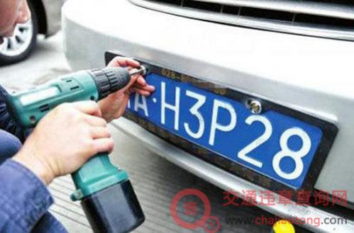 新车多少天必须上牌