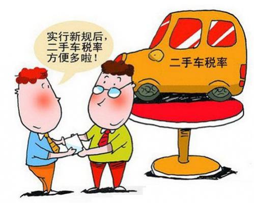 汽车过户费怎么算