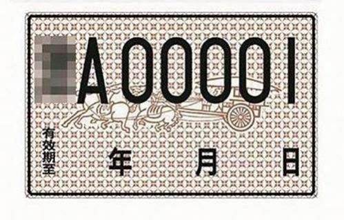 临时车牌可以出省吗