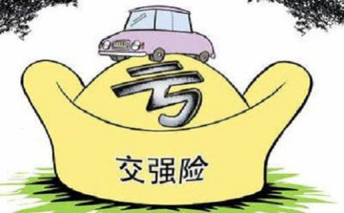 交强险收费标准