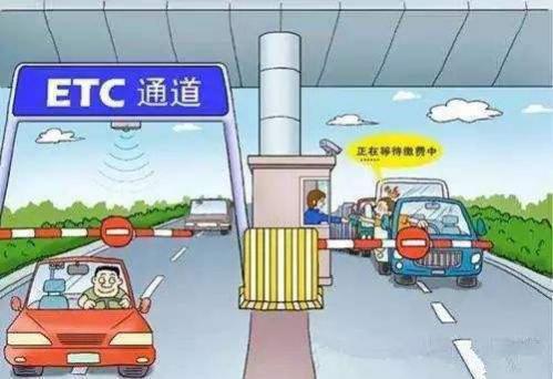 高速etc怎么用