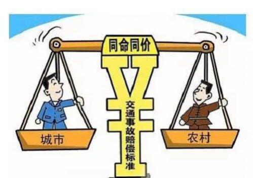 交通事故赔偿标准表