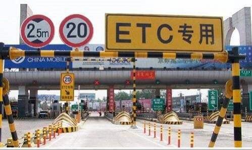 高速收费站etc是什么意思