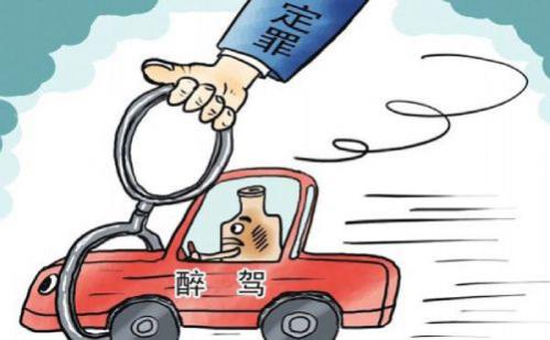酒驾醉驾处罚标准