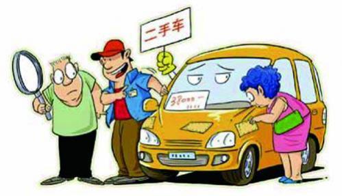 二手车上牌流程费用价格