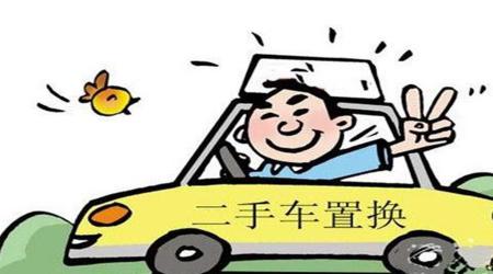 外地迁入二手车上牌照程序