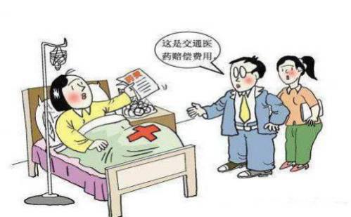 交通事故住院赔偿明细标