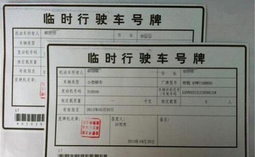 二手车过户后多久可以申领牌照