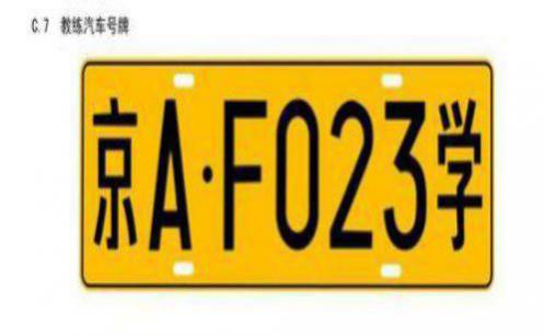 旧车牌照可以换到新车上吗