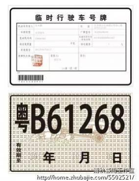 交警会查有临牌的车吗