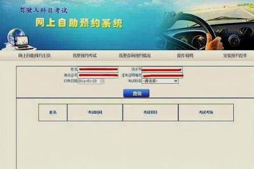 驾驶证考试新规定