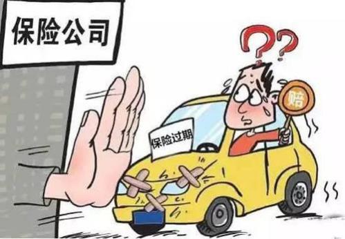 交强险过期晚一个月