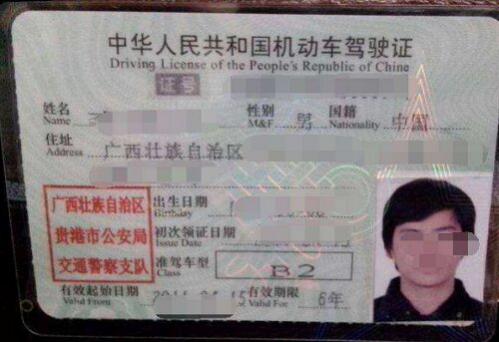 b2驾驶证多少岁能考