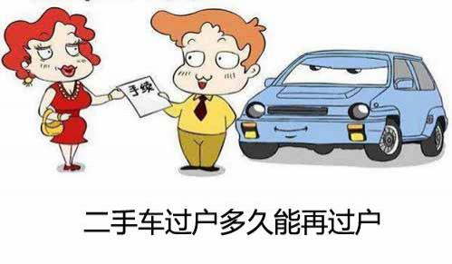 车提档过户需要多少钱