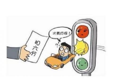 b1驾驶证一次扣六分