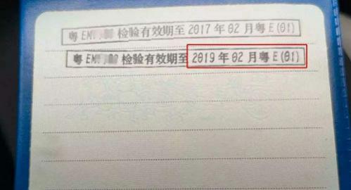 行驶证副本取消盖章了吗