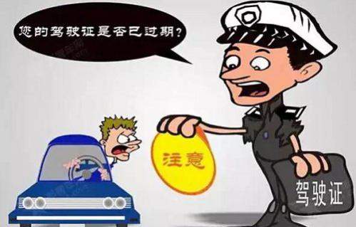 c1驾驶证过期一个月怎么办