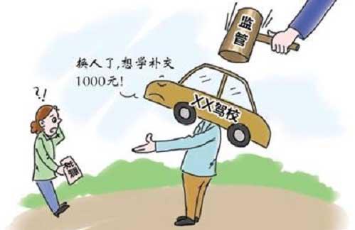 驾驶证b2学费多少钱