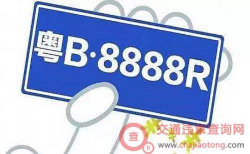 车牌折了会扣分吗