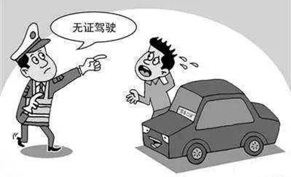 无证驾驶怎样可以不拘留,无证驾驶如何不被拘留
