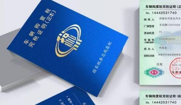 2023年汽车购置税怎么计算,购置税怎么算