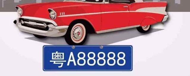 广州牌照是什么字母读,广州车牌照字母代表
