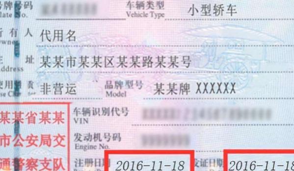 行驶证上都有什么信息,汽车行驶证显示什么内容