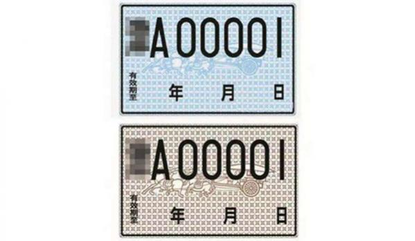 出省临时牌照什么颜色,黑色临时牌照能出省吗