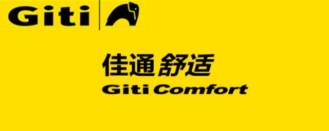 comfort是什么牌子的轮胎,comforser是什么轮胎