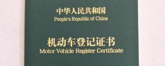 卖车要什么手续和证件,车卖了没有过户怎么办